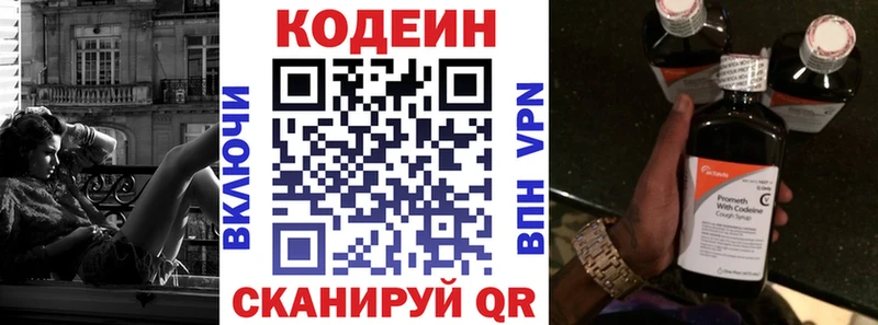продажа наркотиков  Венёв  Кодеин напиток Lean (лин) 