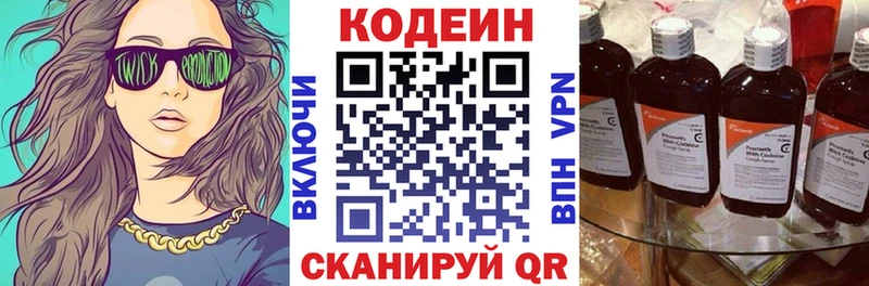 Codein Purple Drank Венёв