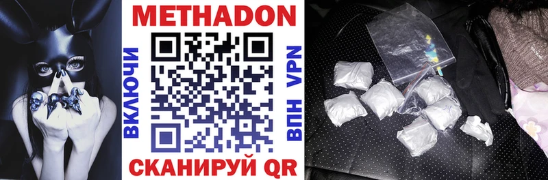 МЕТАДОН methadone  Венёв 